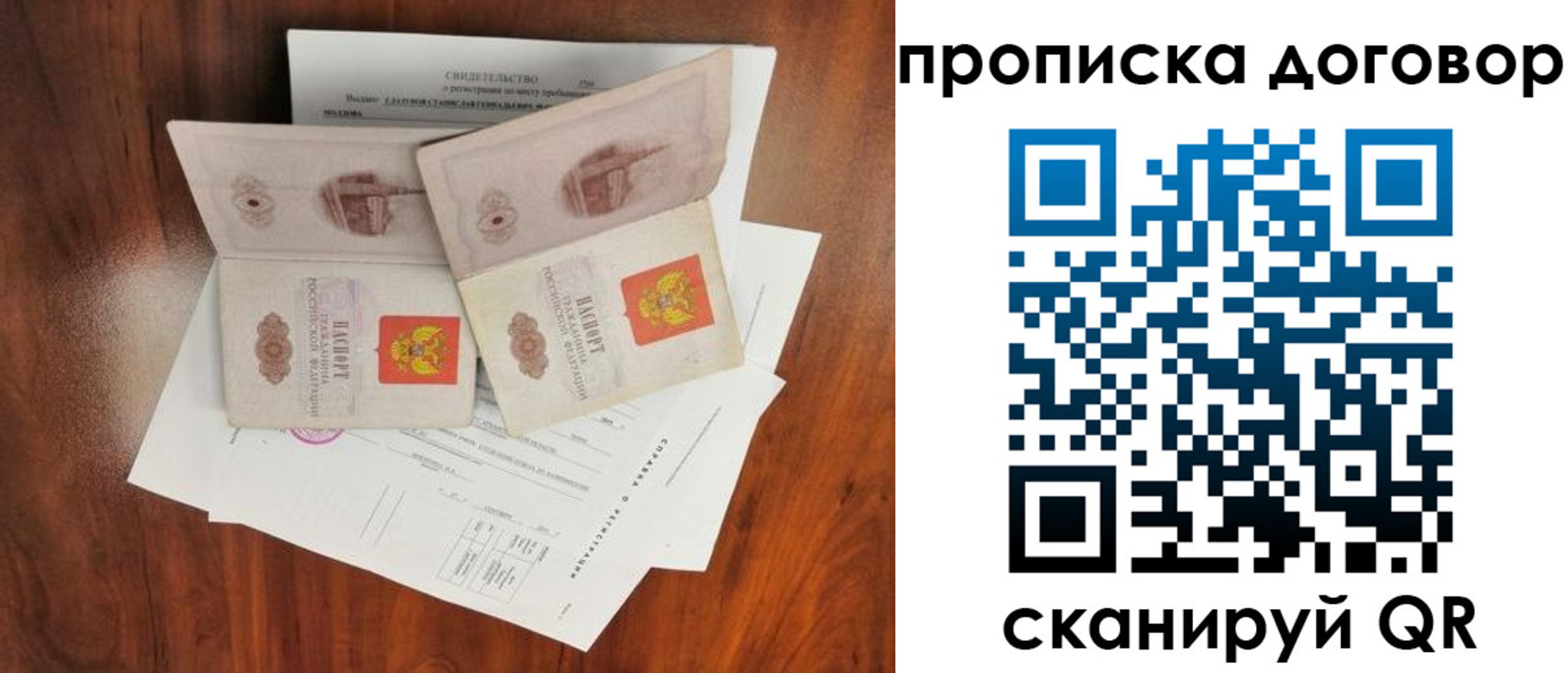 прописка для кредита в Свердловской области