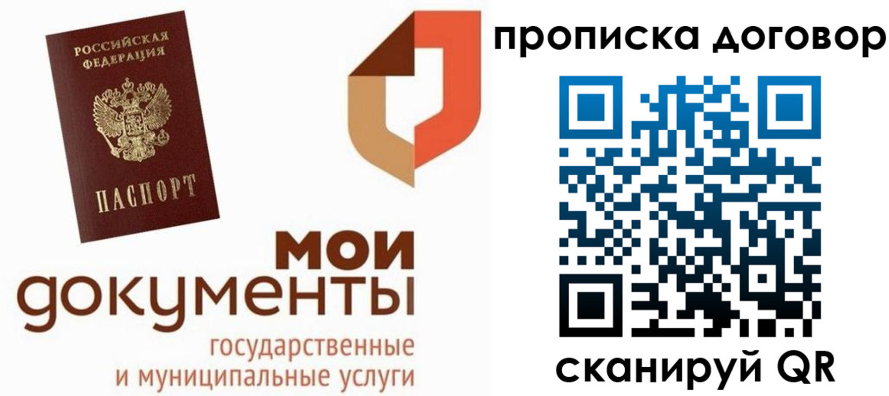 где прописаться в Свердловской области