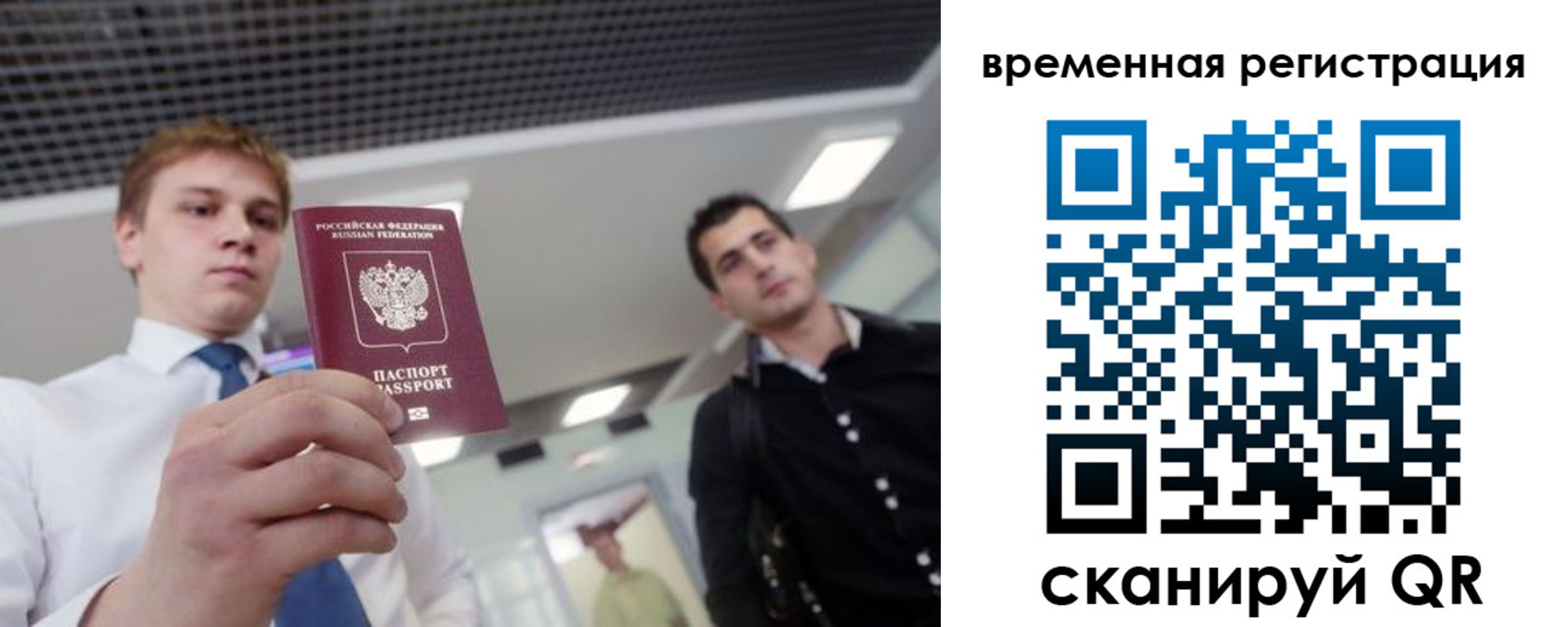 временная регистрация 2025 в Свердловской области