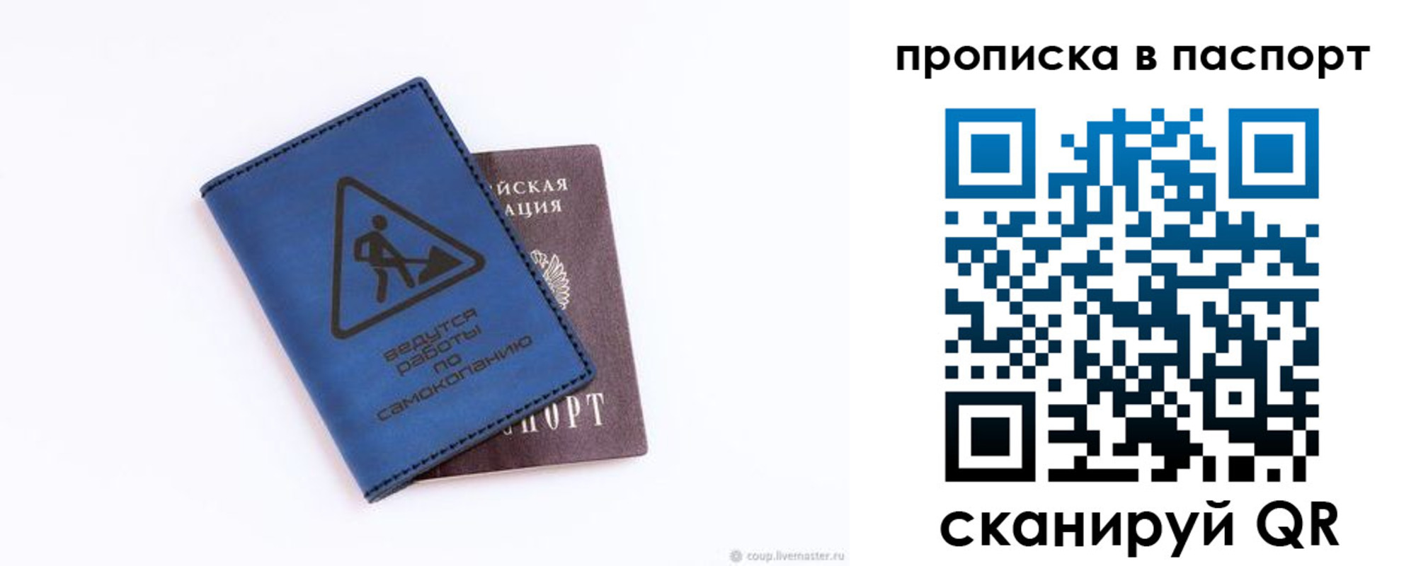 временная регистрация надежно в Свердловской области