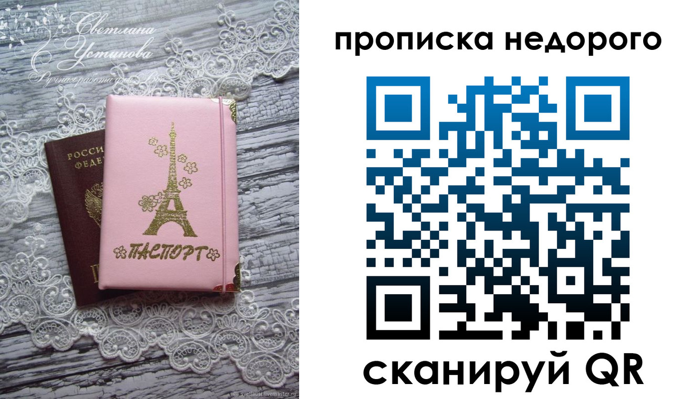 прописка для кредита в Свердловской области