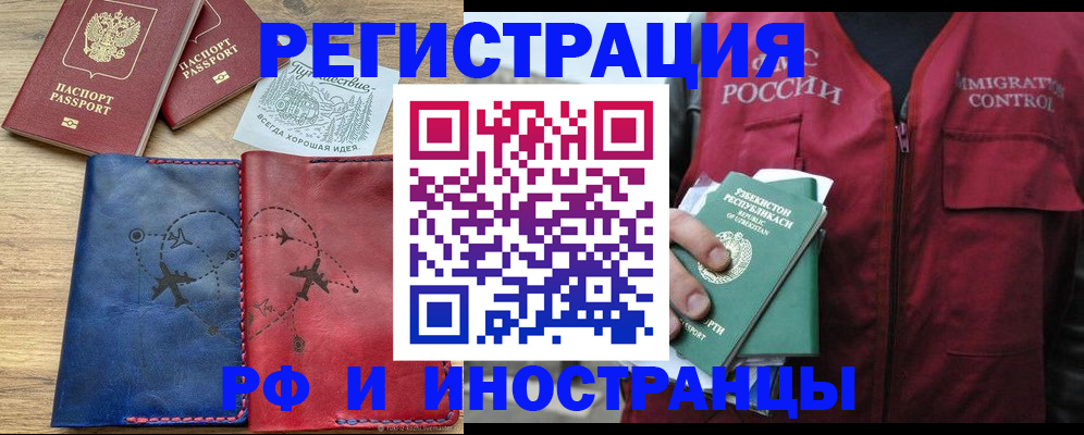 временная регистрация для школы в Свердловской области
