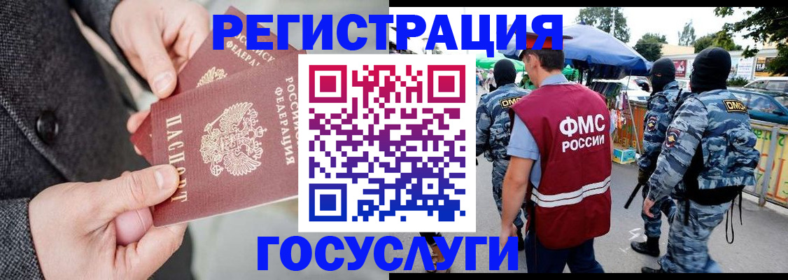 миграционный учет в Свердловской области