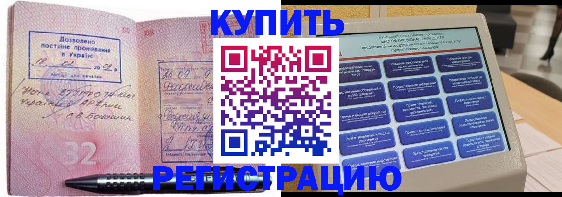 временная регистрация адрес в Свердловской области