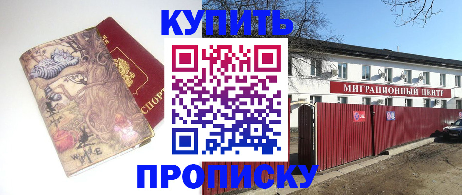 прописка от собственника в Свердловской области