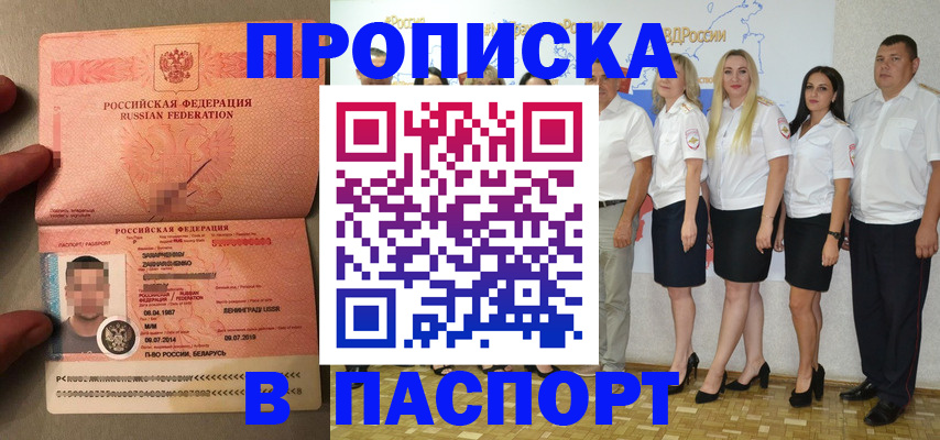 прописка для кредита в Свердловской области