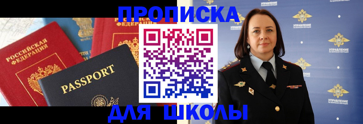 регистрация в Свердловской области