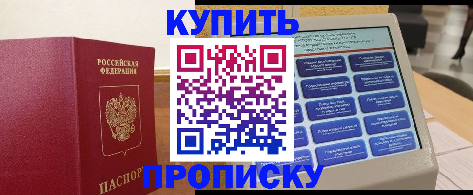 прописка для кредита в Свердловской области