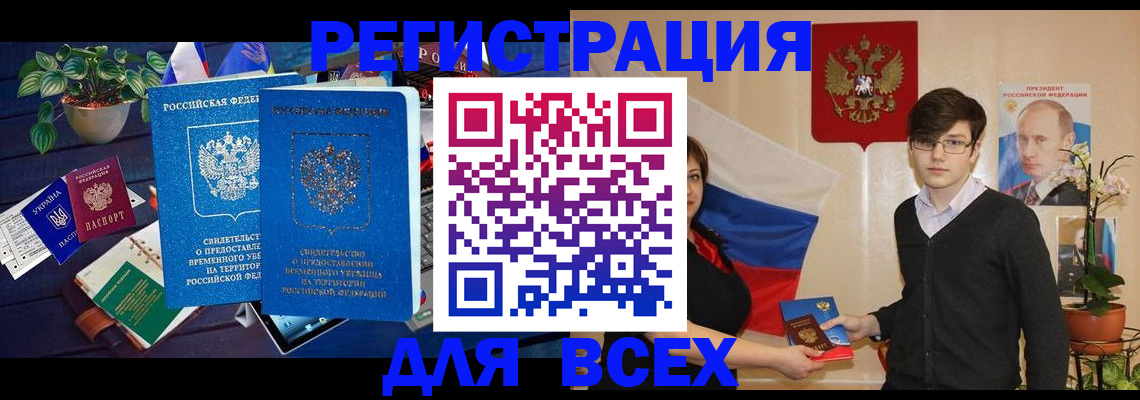 временная регистрация собственник в Свердловской области