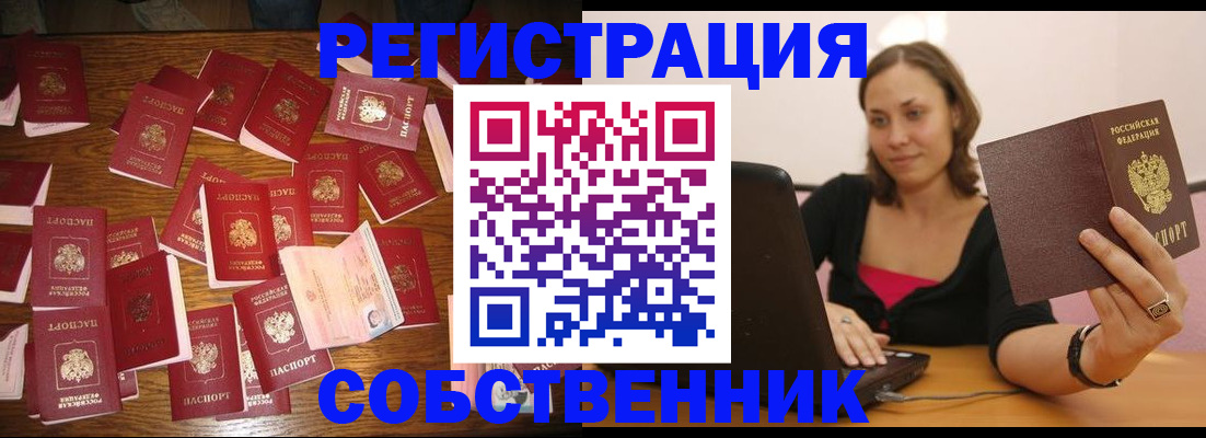 прописка для военкомата в Свердловской области