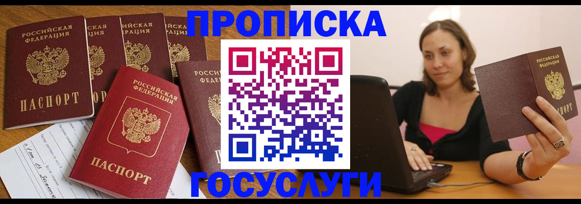 временная регистрация поиск в Свердловской области
